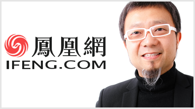 鳳凰網(wǎng)商業(yè)，報道慧目堂創(chuàng  )始人周軒毅...