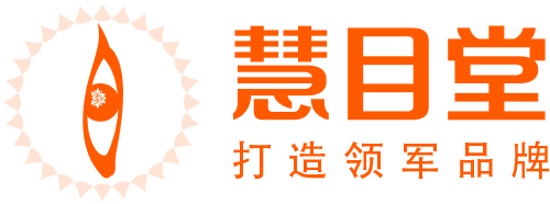 中國經(jīng)濟時(shí)報 中國經(jīng)濟新聞網(wǎng)| 發(fā)表買(mǎi)流量還是打品牌《慧目堂廣告曲線(xiàn)》讓企業(yè)掌握正確廣告打法 | 媒體報道 | 資訊中心 | 上?；勰刻闷放茽I(yíng)銷(xiāo)咨詢(xún)有限公司