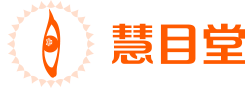 中國經(jīng)濟時(shí)報 中國經(jīng)濟新聞網(wǎng)| 發(fā)表買(mǎi)流量還是打品牌《慧目堂廣告曲線(xiàn)》讓企業(yè)掌握正確廣告打法 | 媒體報道 | 資訊中心 | 上?；勰刻闷放茽I(yíng)銷(xiāo)咨詢(xún)有限公司