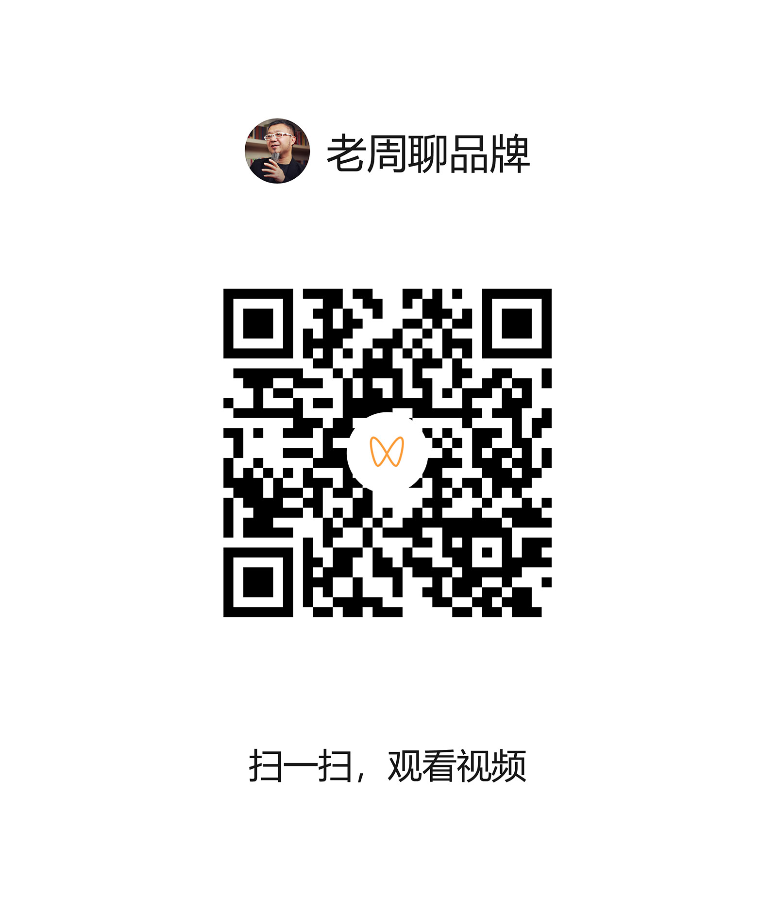 1742219968869146.jpg 視頻二維碼 拷貝.jpg